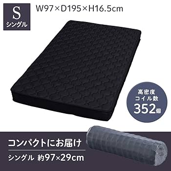 Amazon.co.jp: アイリスプラザ 長持ちボンネルコイルマットレス
